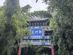 -红螺寺