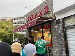 -洪湖里王姐大乌豆