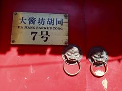 -丽江庭院之爱在路上(西单店)