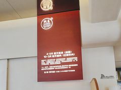 -铁真·没分店·刨冰·红焖羊肉