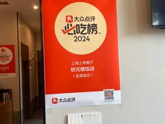 -状元楼(金溪路店)