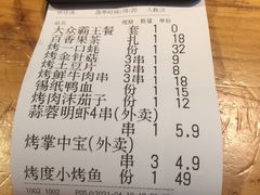 -路边摊小炉子烧烤