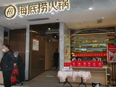门面-海底捞火锅(凯德广场店)