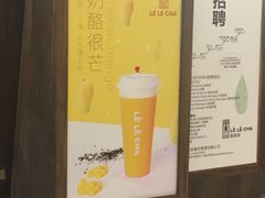 -LELECHA乐乐茶(上海五角场万达广场店)