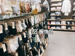 -MUJI无印良品(万科里店)