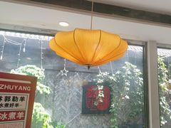 -庭院·冰煮羊·北京涮肉(西单店)