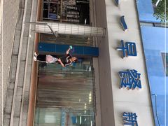 -味一早餐(新芝路店)