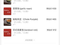 -Bombay Grill印度餐厅