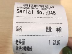-项记面馆(明瓦廊店)