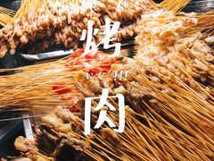 -虎门巷高坎坎烤肉店