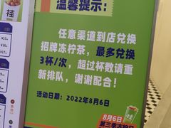 -桂桂茶(恒基名人店)