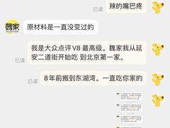 -魏家凉皮(来广营店)