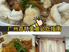 -荔林食店(西华路店)