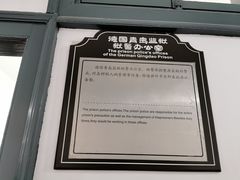 -青岛德国监狱旧址博物馆