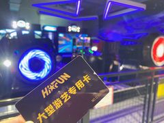 -嗨翻Hi-Fun竞技主题乐园·蹦床亲子生日轰趴(国光1937店)