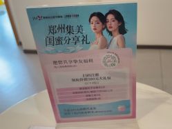 -郑州米兰柏羽集美医疗美容医院