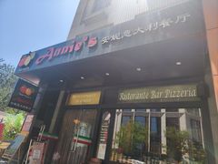 -安妮意大利餐厅(国贸店)