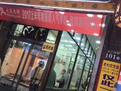 门面-老刘家泡馍·陕西老字号(钟楼广济街店)