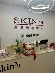 -skin79皮肤管理中心