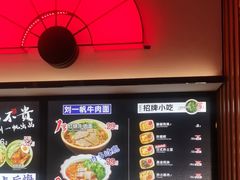-和府捞面(西溪印象城店)