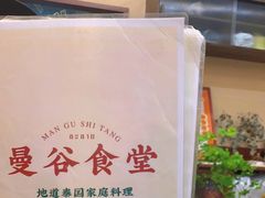 -曼谷食堂·泰国家庭料理(丹桂路店)