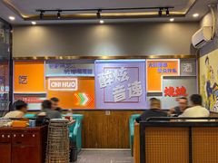 -醉炫音速烧烤(沙河总店)