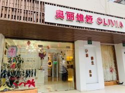 -奥丽维娅美容养生会所