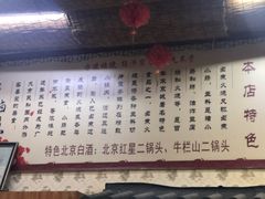 -老北京卤煮(平阳路大马店)