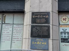 -欧亚商都奥特莱斯(新发路店)