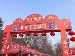 -洛阳市隋唐城遗址植物园