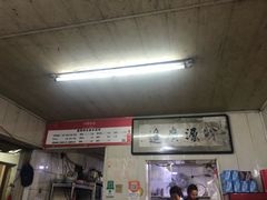-鑫明明拉面(宁化路店)