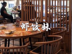 -虾饺妹·酒家(海珠广场店)