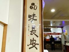 -牛一嘴·兰州牛肉面·大盘鸡(财富中心店)