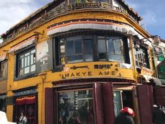 -玛吉阿米·餐吧