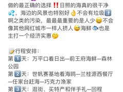 -巧克力渔家.小船海鲜家常菜(万平口店)