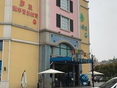 -蒙特利亲子乐园