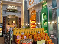 -点都德(北京路贰店)