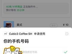 -CUBIC3三立方咖啡(凌空SOHO店)