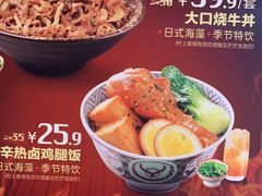 -吉野家(开发区新玛特店)