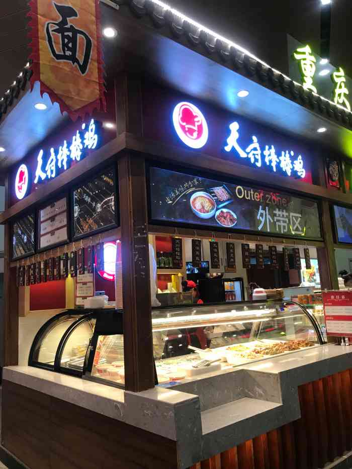 天府棒棒鸡(长水机场店)-"地址:长水机场航站楼f3,在星巴克的对面.