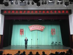 -周末相声俱乐部