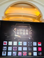 -华盛外滩宴会中心(越城店)
