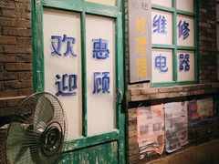 门面-和平菓局(王府井店)