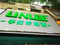 门面-LINLEE林里·手打柠檬茶(黄浦茂名南路店)