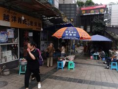 -越洋肖氏老米线(杨家坪店)