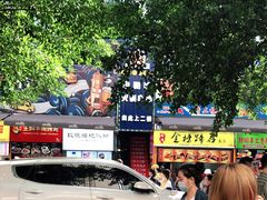 -八一好吃街·高品美食广场