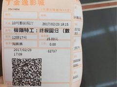 -金逸影城(大悦城IMAX激光店)