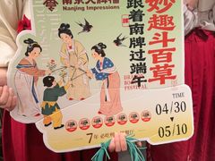 -南京大牌档(夫子庙老门东店)