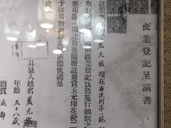 菜单-松云泽