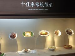 -杭州杭帮菜博物馆